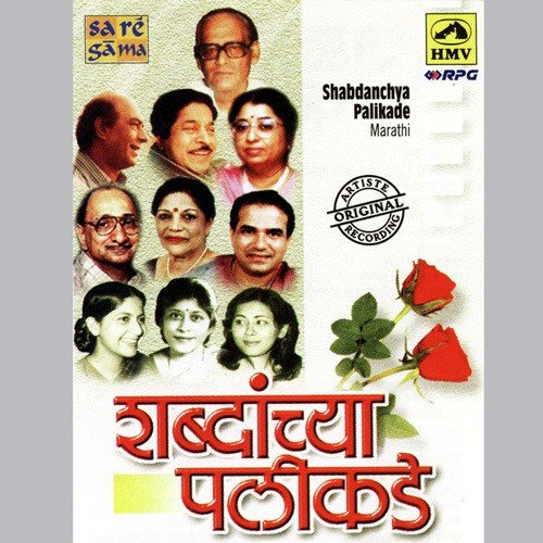 Sampale Swapna Te