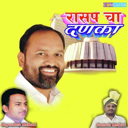 Rsp Che Sardar
