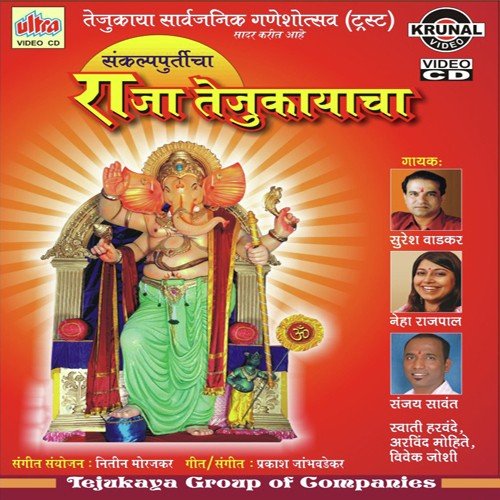 Raja Tejukay Parvatichi Maya