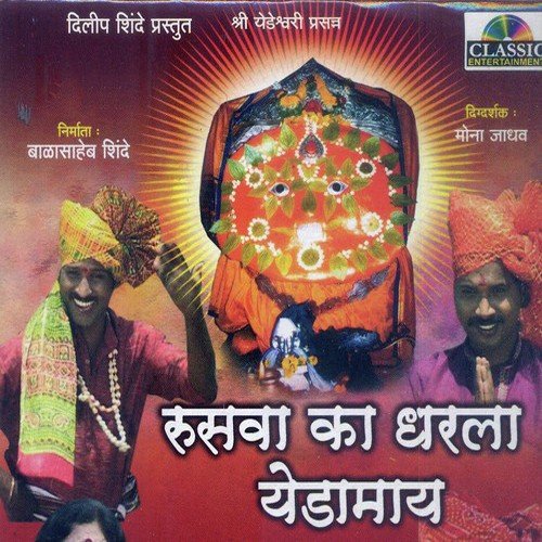 Maar Deti Daityala