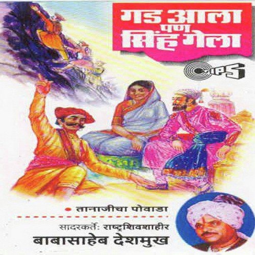 Pranam Kela Maatela Jijamatela