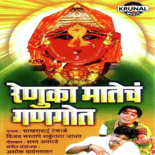 Mahur Gadala Jayach Mala