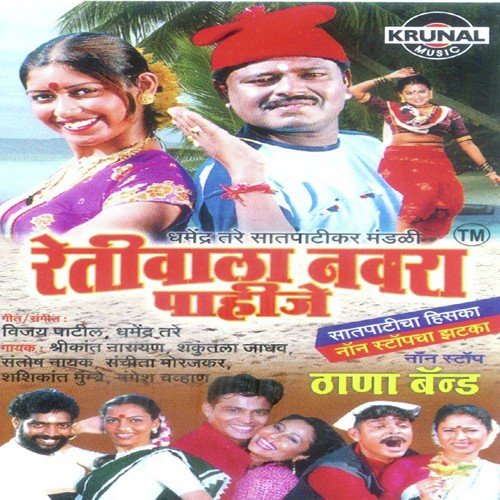 Halu Halu Chal Pori