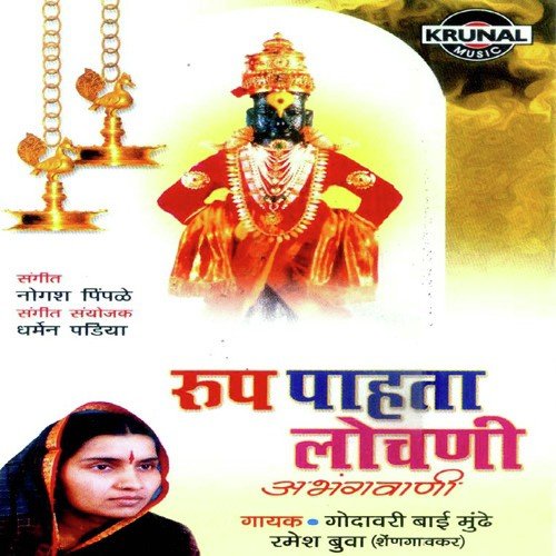 Navlachi Gosht Aaik Sakhe