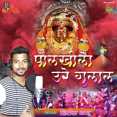 Ekvira Aai Mazhi Karlyachi