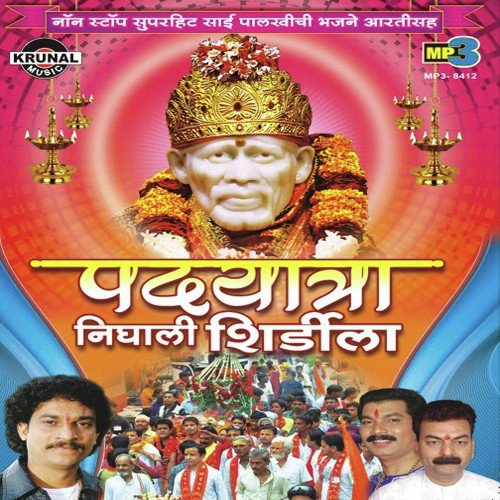 Sai Krupa Kari Majvari Ramkrushna Hari