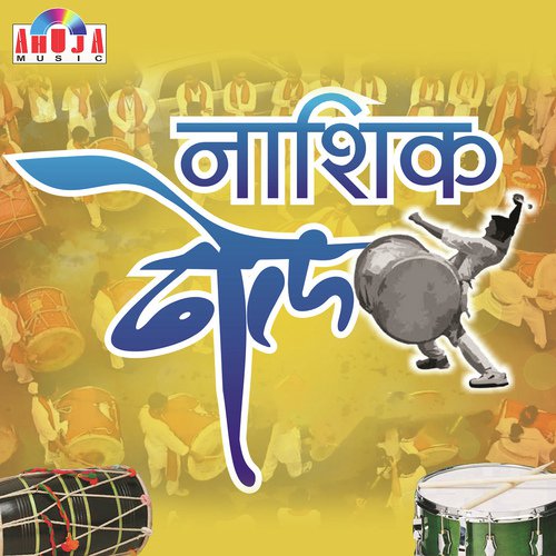 Nashik Dhol Part-3