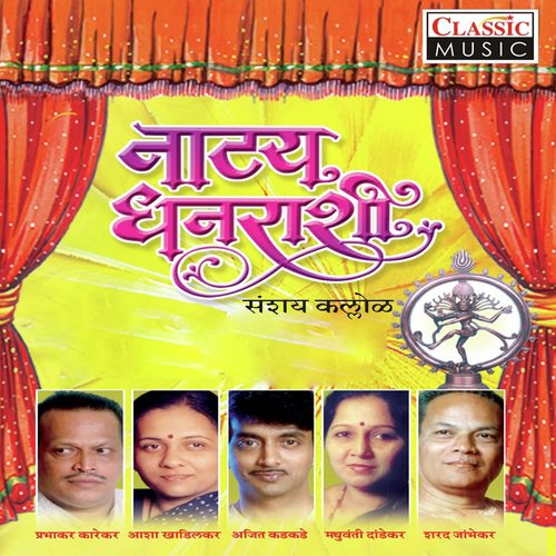 Mazvari Tyanche Prem Khare