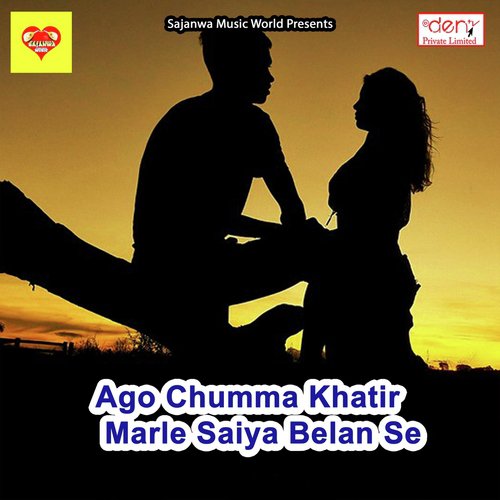 Dhori Me Chuma Labo Ge