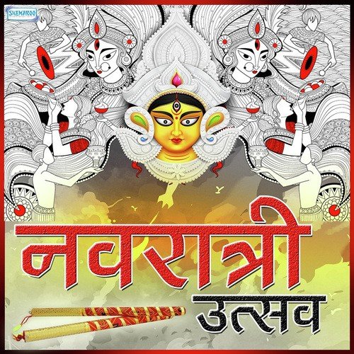 Aaaicha Sangava Aala (From Mohini)