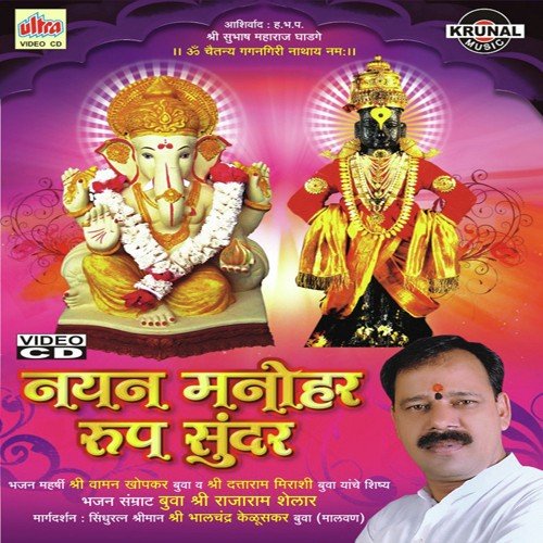 Rupavali Navin Manohar Roop Sundar