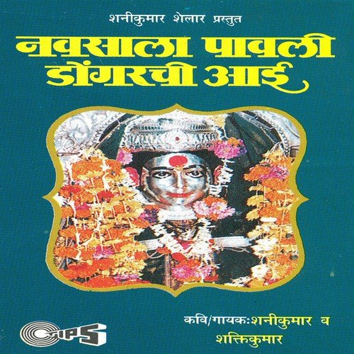 Bhetayala Bhetayala