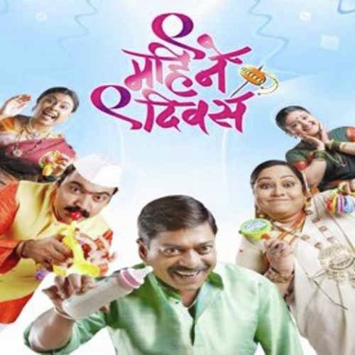 Mastani Juwanicha Majha