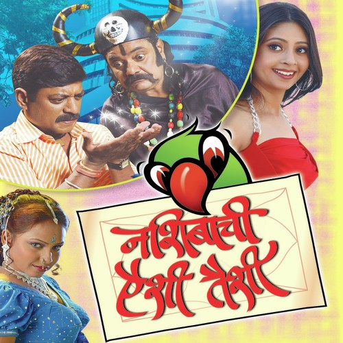 Deenbandhu Tu