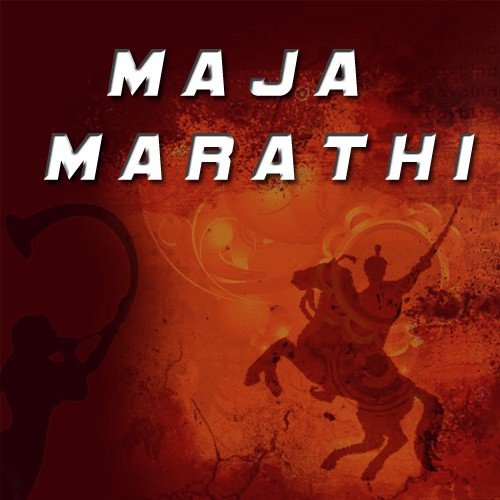Aho Raya Mala Shalu