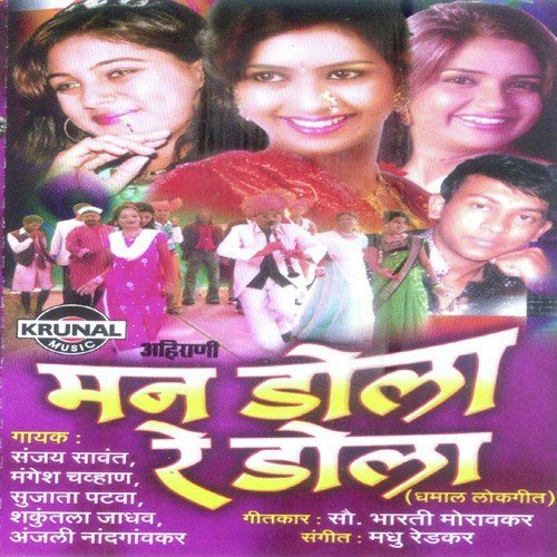 Dhoom Dham Se Dhoom Dham Se