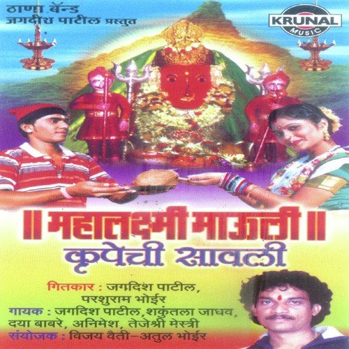 Aaichi Palki Nighali