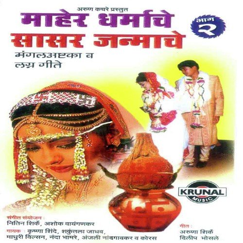 Mangalashatke