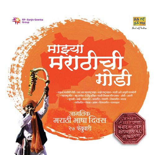 Panchatund Nararundmaladhar