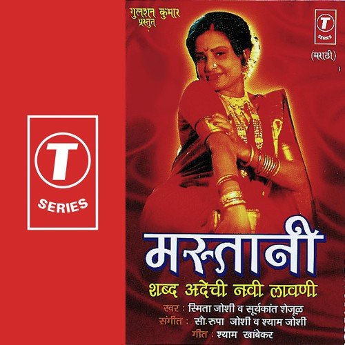Tujhe Oth Laal Laal
