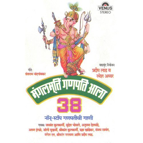 Palankarta Bhavikancha