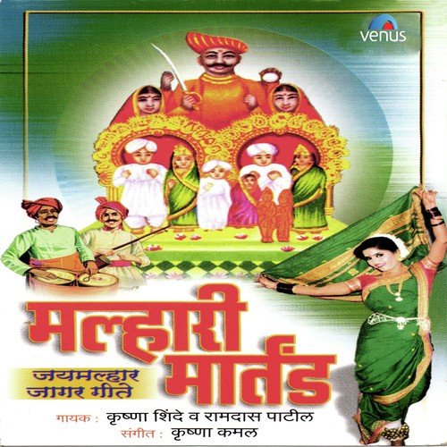 Amhi Gondhali Gondhali