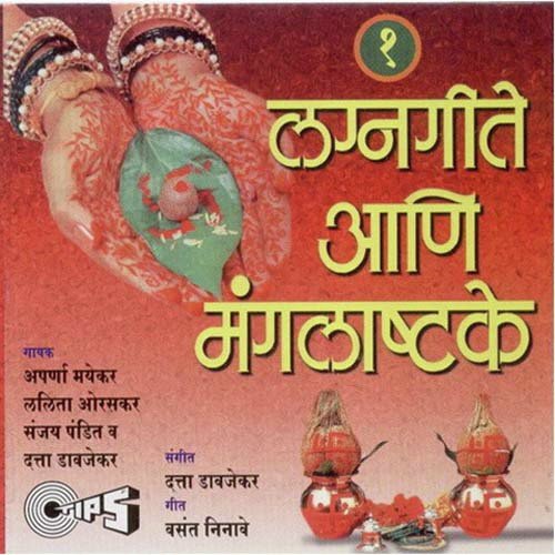 Jhun Jhun Vajti Vajatri