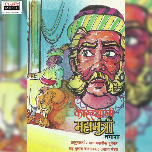 Karasthani Mahamantri - Part 2