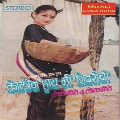 Kolin  Hay Me Shivrichi
