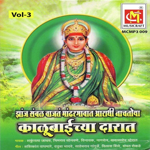 Jagdambe
