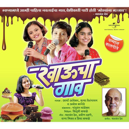 Swapna Madhye Amhi Pahila (Album Version)