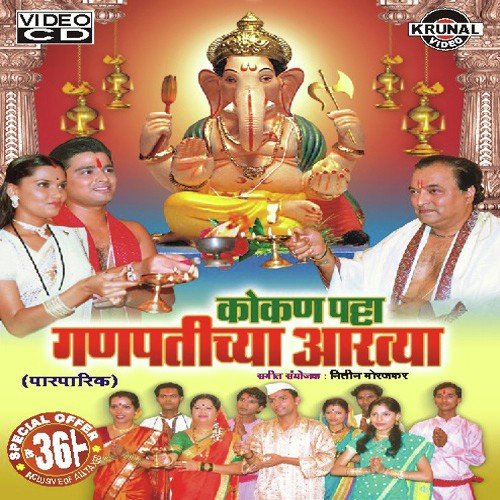 Jay Dev Jay Dev Sri Shakara