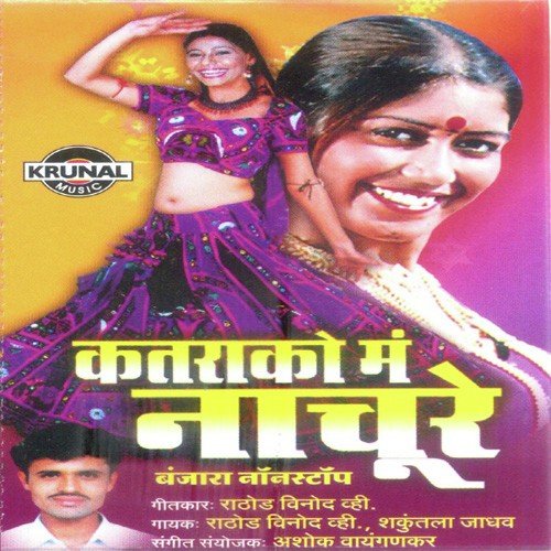Akshada Nakhen Tam