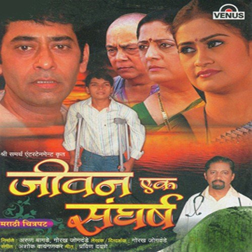 Bagha Bhirbhirnare Vaare