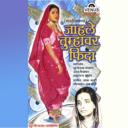 Mala Mumbaicha Mavali Bhetala