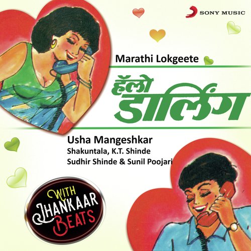 Malaa Navkhepan Vaatala (With Jhankar Beats)