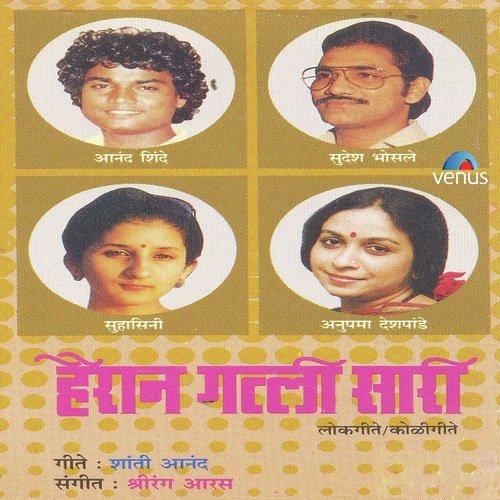 Ye Majhya Ye Tandela
