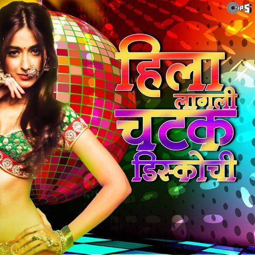 Raja Ra Majhya Sonya Ra (From Majjach Majja)
