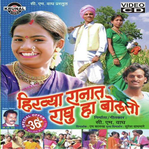Aaj Bharala Rang Bhaga Mi