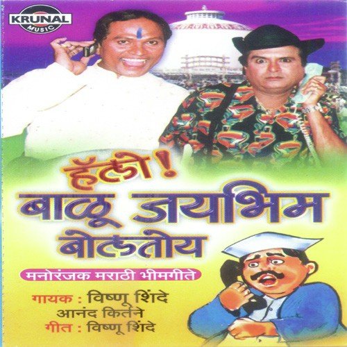 Manuchi Karani Lagli Haluhalu Kalayala