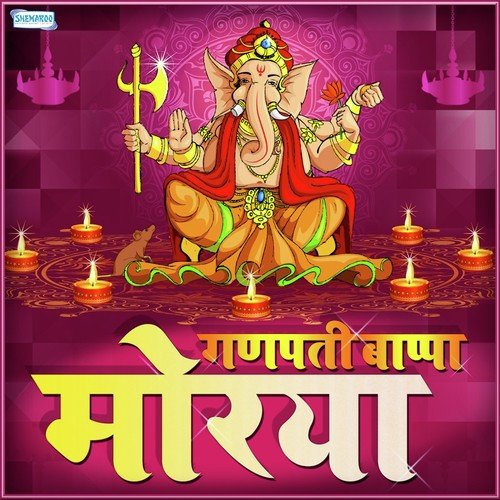 Omkara Aadiananta (From Joshi Ki Kamble)