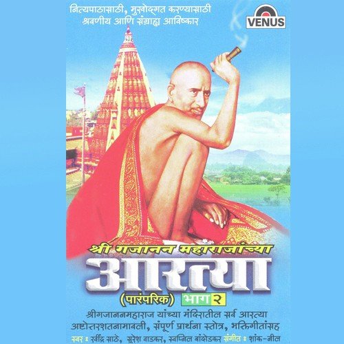 Datta Guru Datta