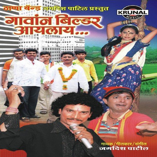Mumbai Tumchi