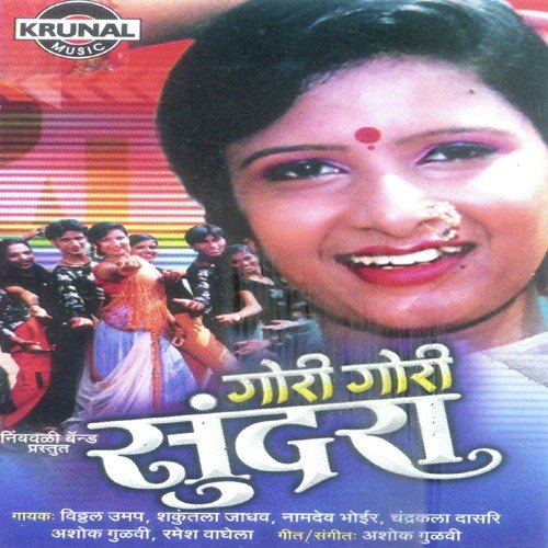 Hai Go Pori Chandanchi Kor