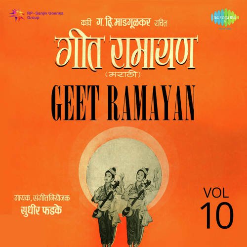 Maj Sang Laxmana Jaoon Kuthe