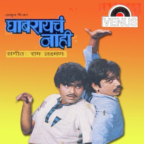 Daru Piyachi Haay