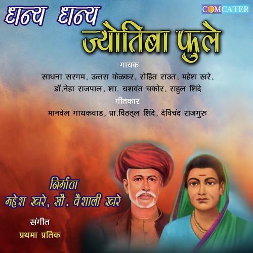 Mata Chimna Bai