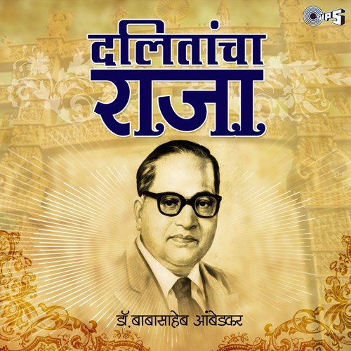 Sonal Kon Aale