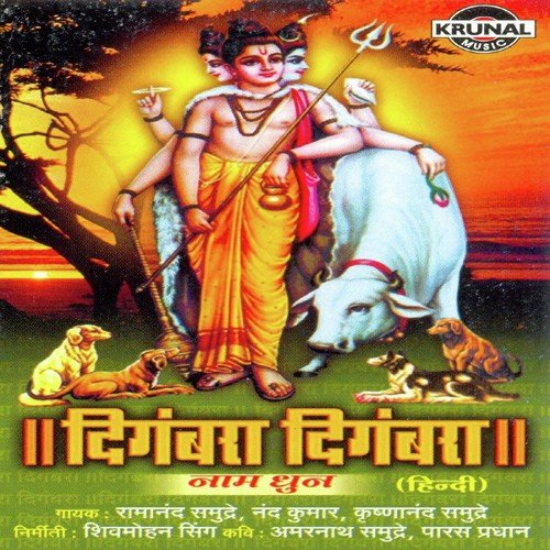 Shreepad Vallabh Digambara