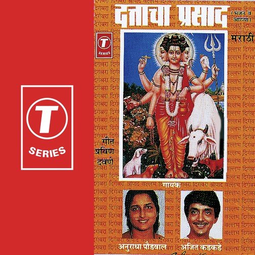 Dutt Guru Aale